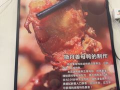 -斯丹姜母鸭·古法干香(涂门街总店)