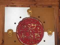 -津菜宋记老房子(平山道店)