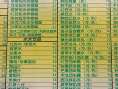 菜单-顺记冰室(宝华路店)