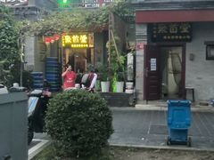 -聚首堂·特色小吃·肘子(什刹海德胜门店)