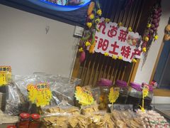 -九道菜(珠晖万达店)