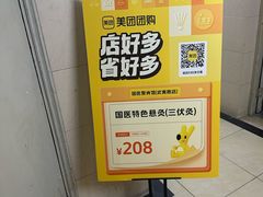 -国医整脊馆(武夷路店)