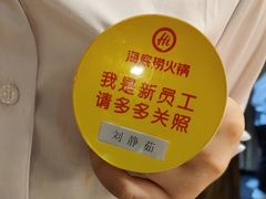 -海底捞火锅(石景山万达广场店)