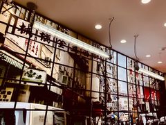 -黑粉你肥牛火锅粉(泛悦汇KA店)