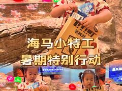 -沈阳海洋探索中心