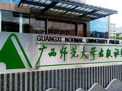 -独秀书房(出版大厦店)