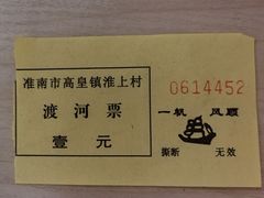 -杨家牛肉汤(淮建路店)