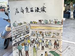 -埭溪四季乐