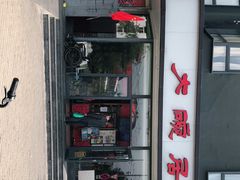 -大碗居·烤鸭·鱼头泡饼(天坛东门店)