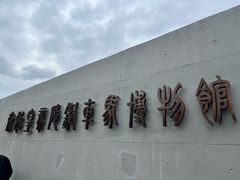 -秦始皇帝陵博物院-丽山园