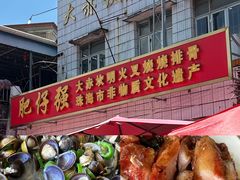 -大赤坎肥仔强烧味海鲜餐厅(大赤坎店)