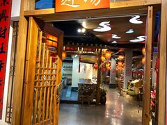 门面-印象鲵宴·张家界地标美食名片(溪布街店)