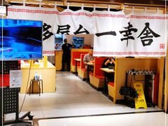 -博多舍楽(金利来店)