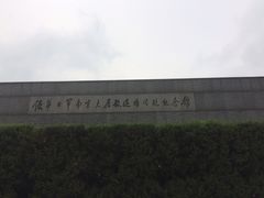 -侵华日军南京大屠杀遇难同胞纪念馆