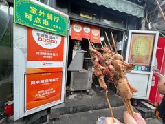 -同来顺烧烤餐厅(哈尔滨道店)