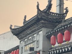 -三林塘老街