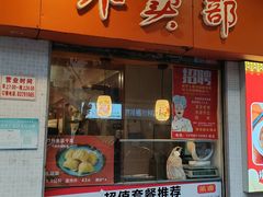 -第一面(东湖西路店)