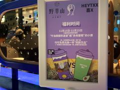 -野萃山·潮汕厚果汁(十亩地店)