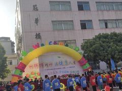 -广州市花都区新华第四小学