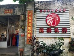 -龙桥私厨·姜花菊花过桥鱼·顺德菜(容桂店)