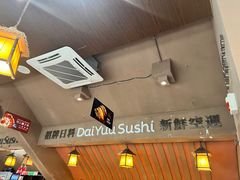 -大雄寿司(中华广场店)