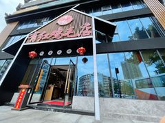 门面-有红鸡毛店·川菜(建设路店)