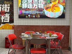 -燃计沙茶皇·香港沙茶火锅(人广旗舰店)