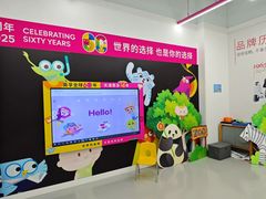 -英孚教育青少儿(河东中心)