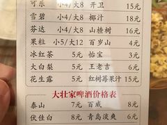 菜单-大壮家原味烤肉(兴华北街店)