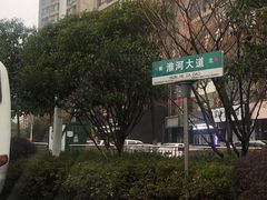 -汉汤温泉馆