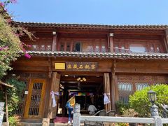 -滇藏石锅宴(北门坡古城管理局店)