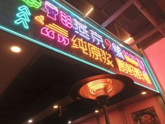门面-回·龙虾铺·盆盆蟹·烧烤大排档(回龙观店)