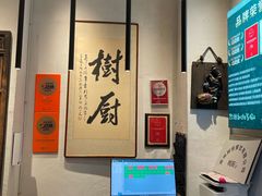 -树厨贵州菜(大十字店)