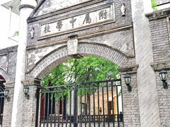 -北京师范大学附属中学