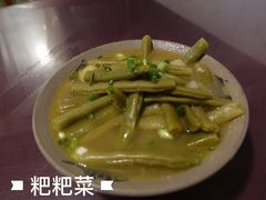 -百年粉蒸牛肉