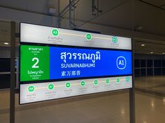 -曼谷素万那普国际机场