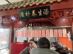 -农园餐厅(北京大学店)