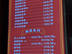 -虢国羊肉汤馆(政二街店)