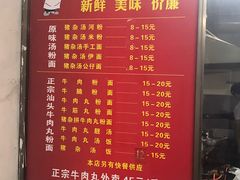 菜单-原味汤粉王(老城店)