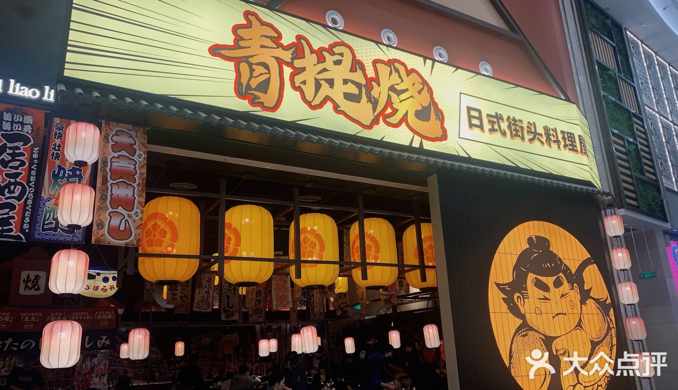 一秒穿越京都街头