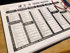 菜单-7火锅(阿布扎比店)
