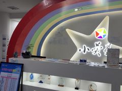 -小荧星艺校(浦东中环分校)