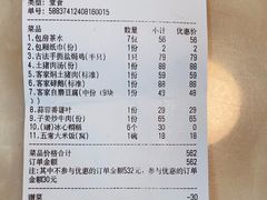 -客汁源味·客家菜(时代城店)