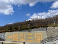 -珲春防川景区