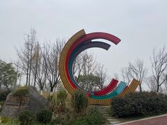 -府河摄影公园