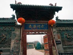 -韩城古城