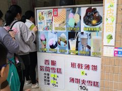 -成裕雪糕店(士多店)