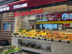 -醉人椒麻辣香锅(上地华联店)