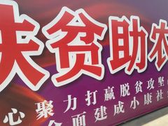 -何庄子阿米玛玛农产品批发市场