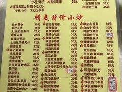 菜单-醉贤居